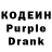 Кодеин Purple Drank Cpls. Doni