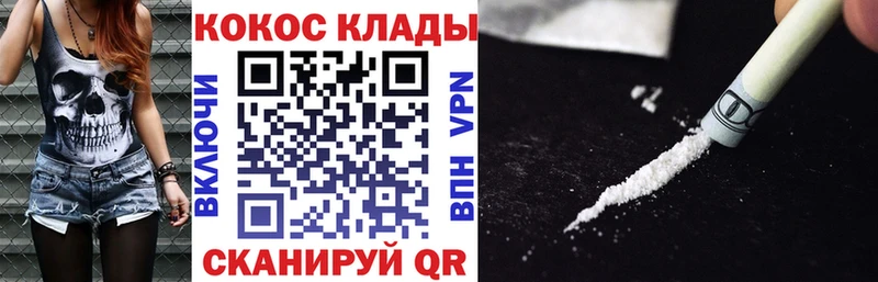 Cocaine Перу  Курчатов 