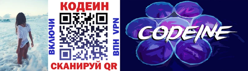 Кодеиновый сироп Lean напиток Lean (лин)  Курчатов 
