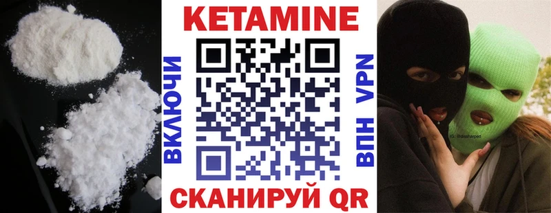 КЕТАМИН VHQ Курчатов