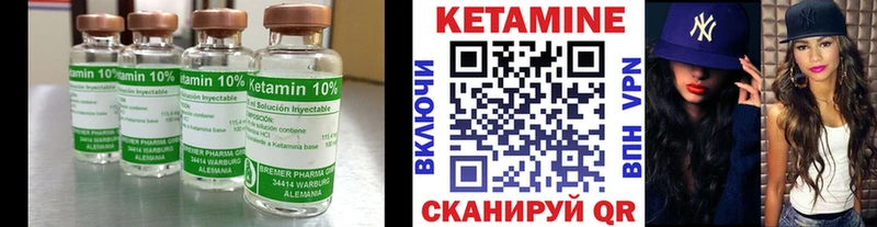 КЕТАМИН ketamine omg ссылки Курчатов