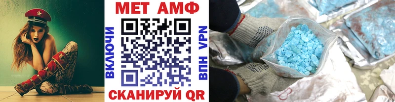 МЕТАМФЕТАМИН Methamphetamine Курчатов