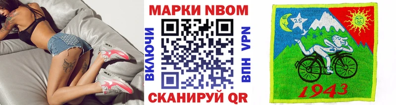 Марки N-bome 1500мкг  Курчатов 